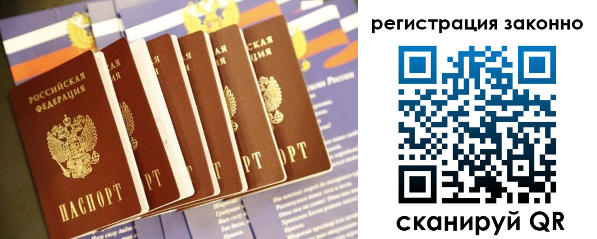 прописка для работы в Невьянске