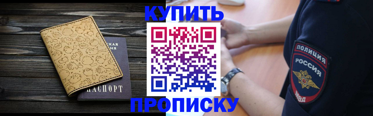 прописка гарантия в Невьянске