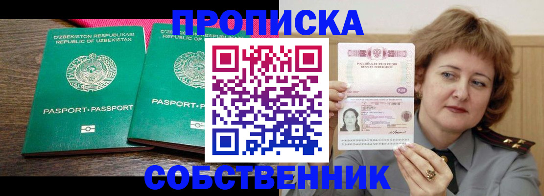 прописка иностранных граждан в Невьянске