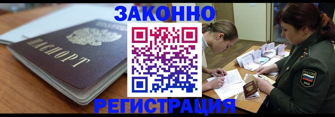 прописка паспорт в Невьянске