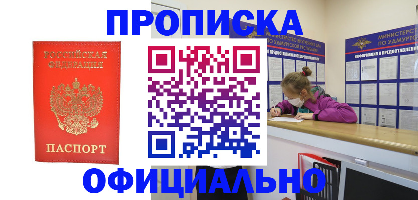 где прописаться в Невьянске