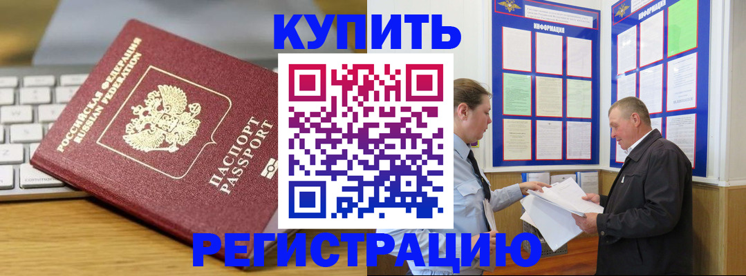 прописка ребенка в Невьянске