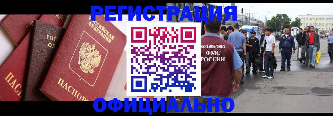 временная прописка в Невьянске